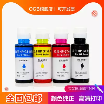 OCB is suitable for HP HP GT51 GT52 DeskJet GT5810 5820 ink Desktop printer continuous ink supply system to fill ink cartridge ink