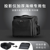 Projector bag suitable for Minky YouPie Epson Aipson NEC projector Universal package Package Business portable storage bag projector Extreme rice z8x Containing Bag Nut Projector Containing special bag