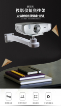 Projector-free wall-mounted bracket household dormitory mobile phone wall-mounted projector bracket non-perforated and non-trace simple single-hole micro-cast bracket