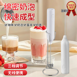Hand-held electric milk frother coffee frother For Home mini milk frother milk Mixer wireless frother