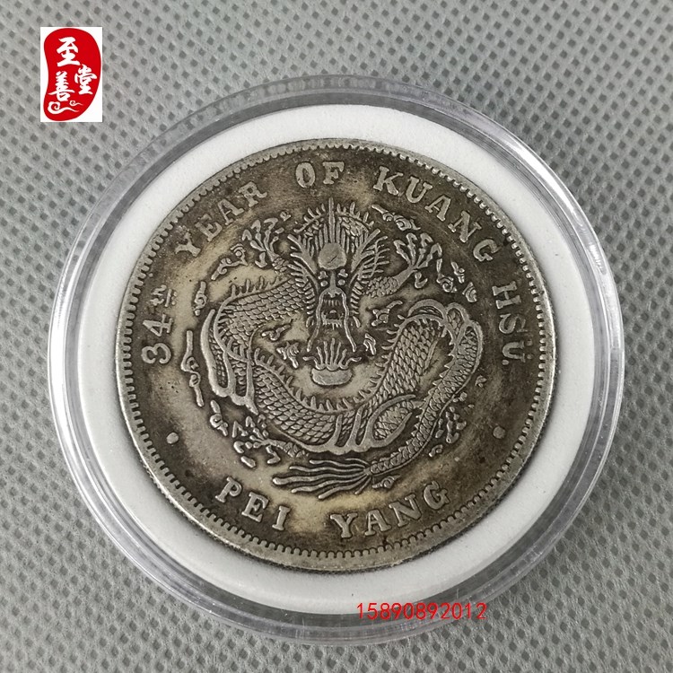 Antique bạc Yuan Daqing bạc đồng xu bạc hà xu Yuanbao kỷ niệm xu Longyang trang trí nội thất chính hãng đồng xu bạc hộp.