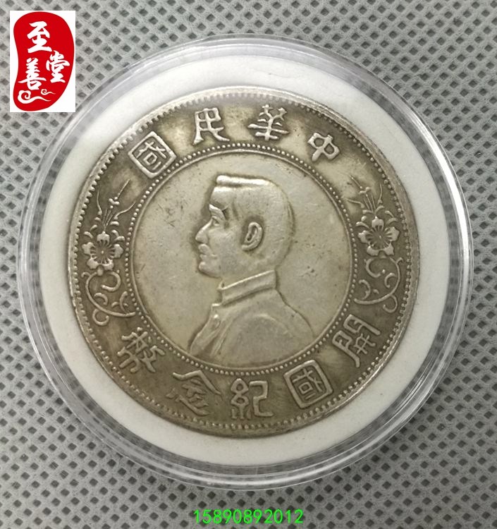 Antique bạc Yuan Daqing bạc đồng xu bạc hà xu Yuanbao kỷ niệm xu Longyang trang trí nội thất chính hãng đồng xu bạc hộp.