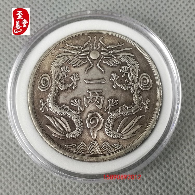 Antique bạc Yuan Daqing bạc đồng xu bạc hà xu Yuanbao kỷ niệm xu Longyang trang trí nội thất chính hãng đồng xu bạc hộp.