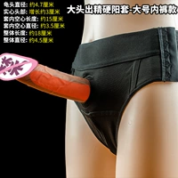 Рэтэк -фиксирование нижнего белья + полого твердого крышки Большой размер