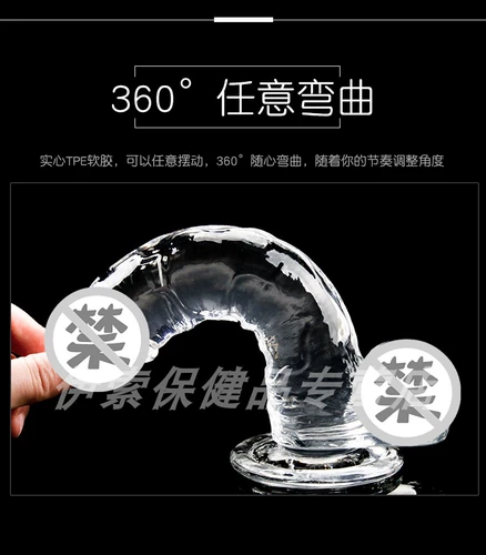 Ультра -сафт жидкий силиконовый моделирование полового члена и ложная мастурбация пенила