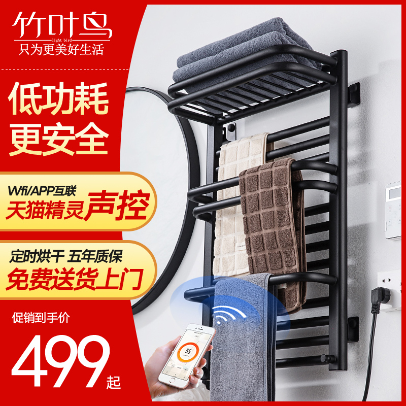 Electric heating towel rack white smart dryer home heating quick-drying clothes bathroom bathroom towel storage