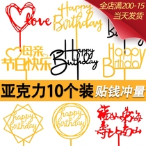 Happy Birthday Inserts Cake Decoration Baking Net Red Pendulum accessories Accessories Happybirthday Acrylic
