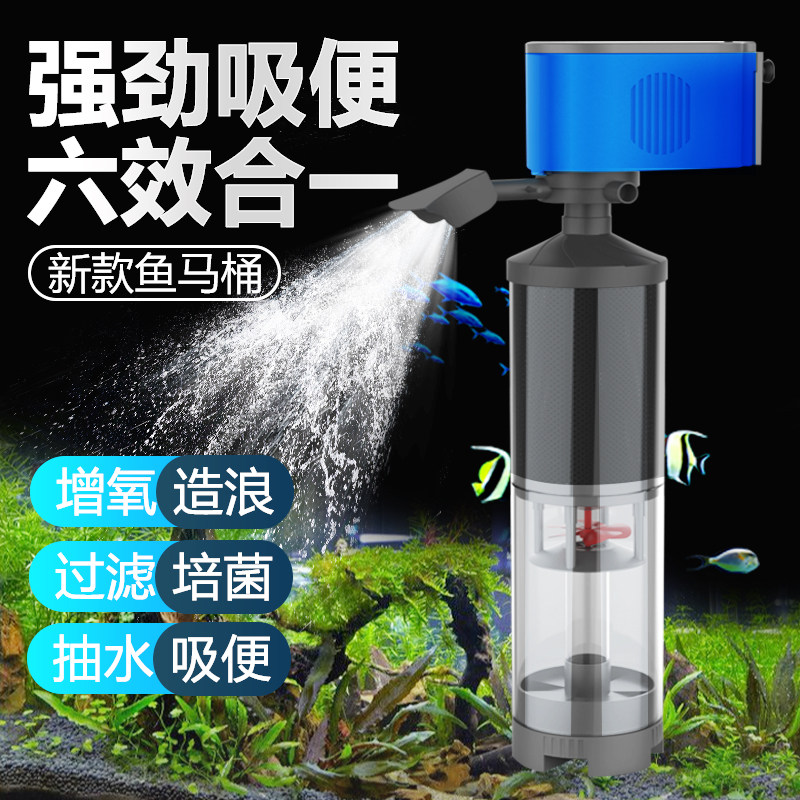 Fish tank filter fish toilet three-in-one small water purification oxygenation circulation pump collection and separation fish feces filter