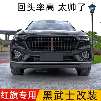 Red flag hs5 net decoration strip Black Samurai modified car interior supplies special exterior grille car logo bright strip patch