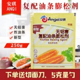 Комплекс Anqi Dector Polygine Polygorite Новый Flly -Smellizer No Алюминиевая Delica Delica Polytra Family Commercial 250G