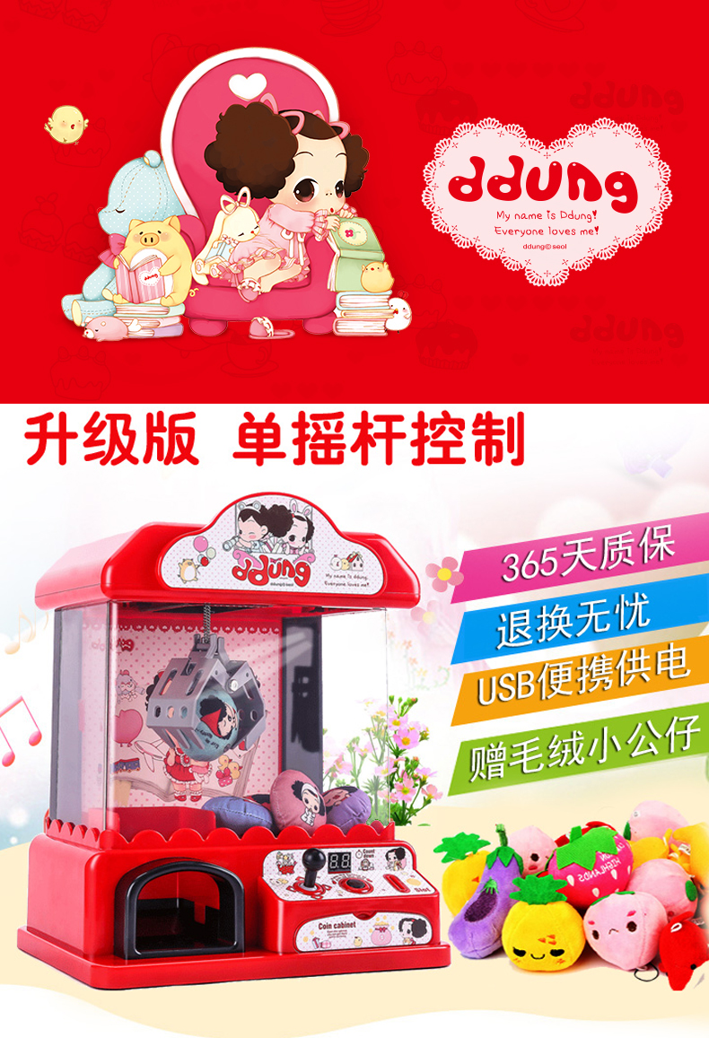 冬己 迷你抓娃娃机 重力感应/摇杆双操作 图1