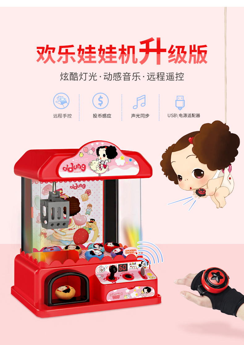 冬己 迷你抓娃娃机 重力感应/摇杆双操作 图2