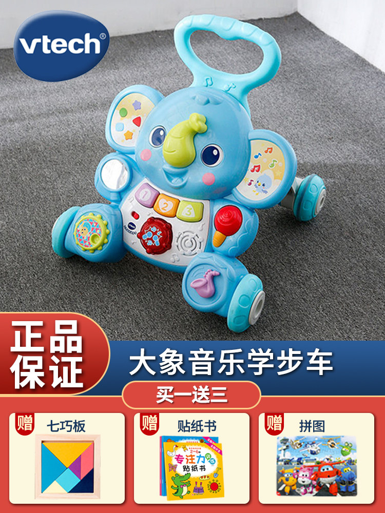 VTech Baby Walker Anti-rollover Elephant Music walker Baby toddler stroller Walker