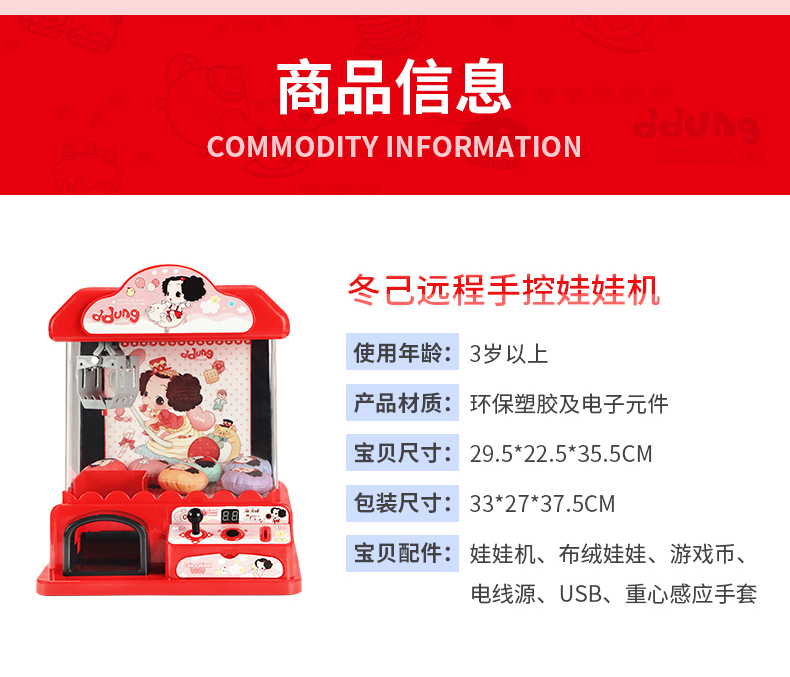 冬己 迷你抓娃娃机 重力感应/摇杆双操作 图3