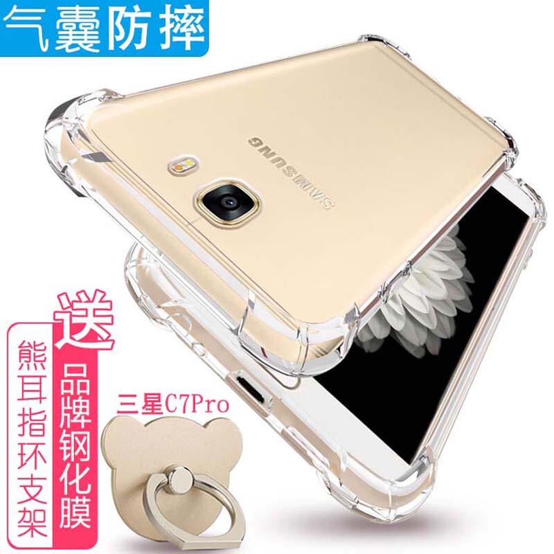 Suitable for Samsung C7Pro Phone Case 5.7inch Smc7O1O Shell Sm-C7000 Transparent Sm-C7010 Protective Case C7 Airbag C7Por Male C7Pr0 Female Galaxy Soft Case Sm-C700