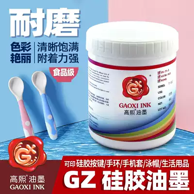 Gao Xi silicone ink screen printing pad printing UV white gold black red food grade FDA silicone ink