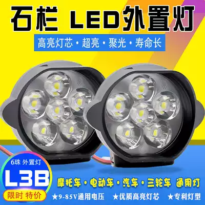 Shilan electric car bulb Locomotive LED living room light modified universal 12V48V60v external super bright spot light