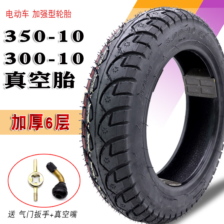 Electric vehicle vacuum tire 3 00 3 50-10 electric tricycle vacuum tire 300-10 outer tire thickened and wear-resistant
