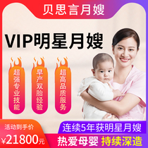 Bei Siyan Tianjin VIP star confinement nanny mother and baby care door-to-door service mobile confinement center club