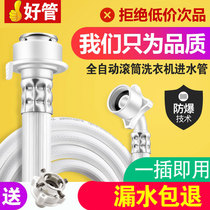 Suitable for small swan Siemens roller fully automatic water inlet water pipe connector Sanyo hose buckle washing machine
