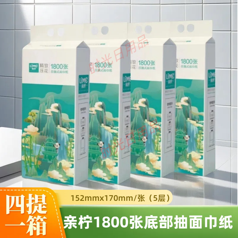 Qinling Hanging-Type Bottom-Pull 1800-Sheet Exquisite Printed Tissue Paper, Maternal and Infant Hygiene Paper, Household Facial Tissue, Napkin Paper