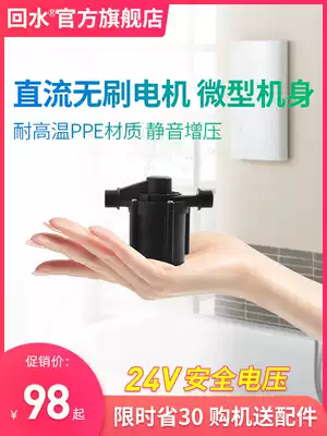 DC booster pump household automatic solar water heater tap water pipe toilet 24V small pressurized pump