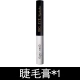 Vibrato cùng loại mascara, không thấm nước, làm dài, cong mi, không dễ lem, cực mịn, lâu trôi và đầu cọ mịn tự nhiên - Kem Mascara / Revitalash