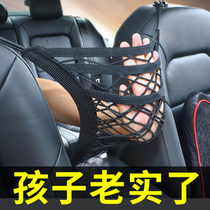 Car seat storage net pocket elastic net car storage bag isolation car supplies