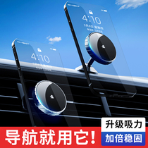 Mobile phone car bracket 2021 new strong magnetic suction navigation suction disc car car fixed support car supplies