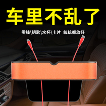 New car seat seam storage box multi-function storage decoration supplies Daquan left and right general-purpose storage box
