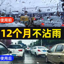 Automobile glass rainproof coating rain enemy windshield rain rearview mirror anti-fog spray artifact water repellent