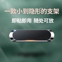 Mobile phone car holder car suction disc magnet magnetic mini invisible car bracket navigation multi-function support