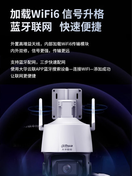 Dahua High-Definition Camera for Remote Mobile Use, No Network Required, Wireless Outdoor 360-Degree Surveillance Camera with No Blind Spots