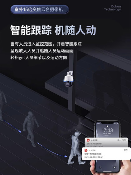 Dahua High-Definition Camera for Remote Mobile Use, No Network Required, Wireless Outdoor 360-Degree Surveillance Camera with No Blind Spots
