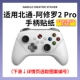 [Применимо для Beitong Ashura 2pro/2pro+] ручка наклейка ★ Замечание Замета