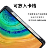 Применимое наклейки Huawei Mpencil