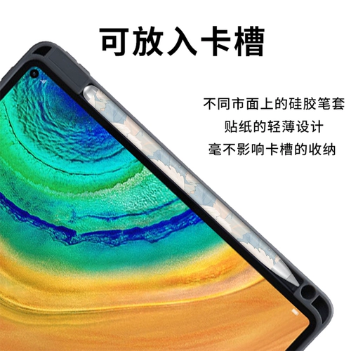 Применимое наклейки Huawei Mpencil