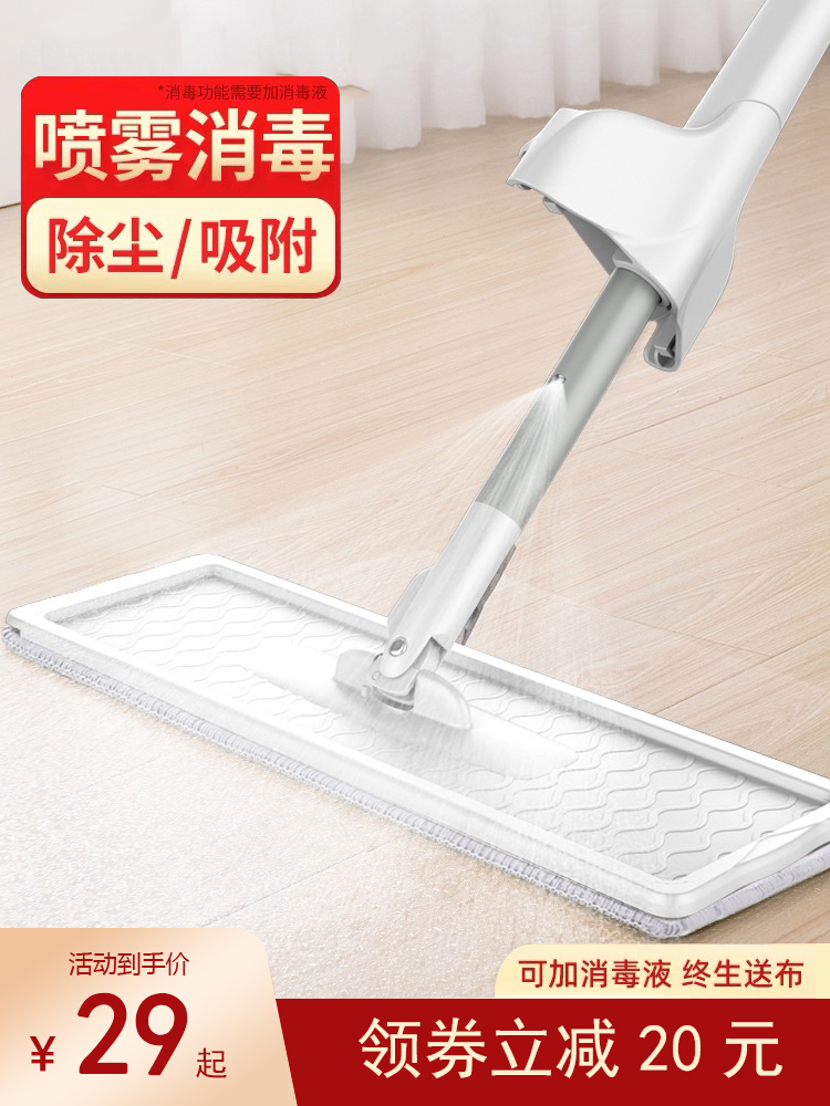 Water spray free hand wash flat mop Household wooden floor mopping artifact One drag dry and wet dual-use lazy mop net