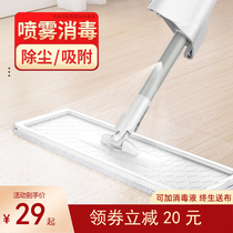 Spray Water Free Hand Wash Flat Mop Household Wood Floor Mopping Deviner One Tug of dry and wet Lazy People Mop Net