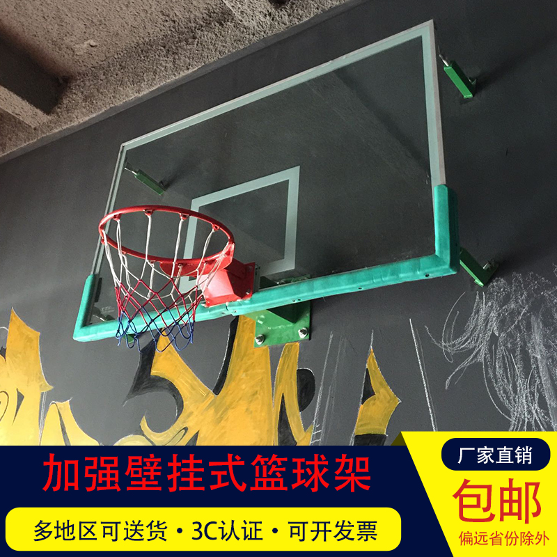 Wall-mounted Basketball Stand Home Outdoor Standard Adult Basketball Frame Basketball Frame