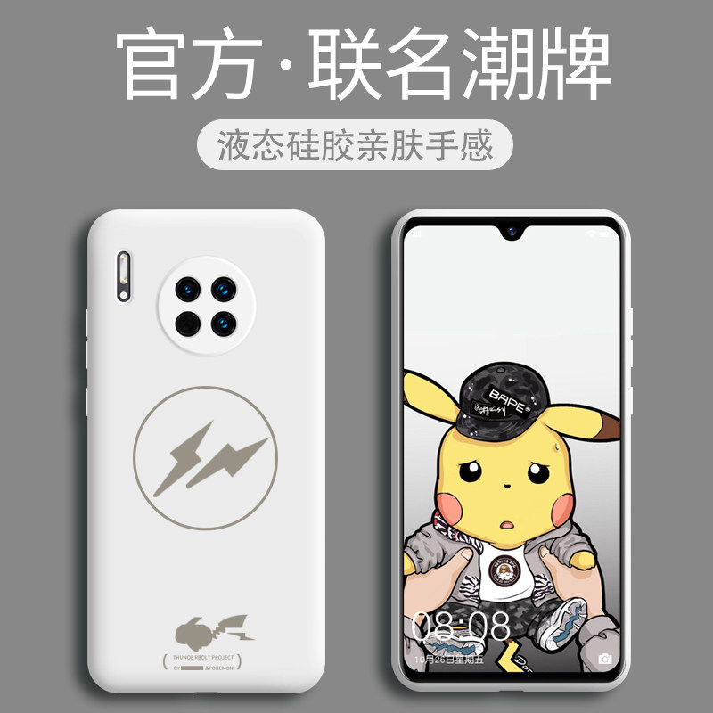 Huawei mate30 mobile phone protective shell full package lens liquid silicone 5g version mate30pro suitable for anti-fall male lovers soft minimis ultra-thin ultra-fire mete30 female personality creative p