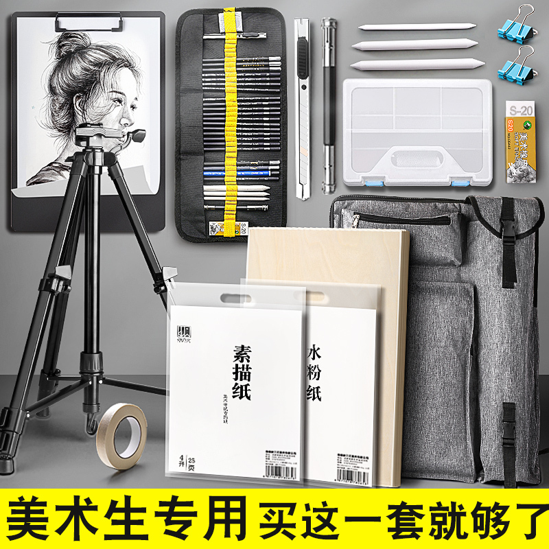 Marley Sketching Tool Set, Easel, Drawing Board, Art Supplies for Art Students, Complete Set for Beginners, Foldable Portable Stand-Type Art Professional Painting Bag, Outdoor Sketching, 4K Aluminum Alloy Painting Marley Sketching Tool Set, Easel, Drawing Board, Art Supplies for Art Students, Complete Set for Beginners, Foldable Portable Stand-Type Art Professional Painting Bag, Outdoor Sketching, 4K Aluminum Alloy Painting