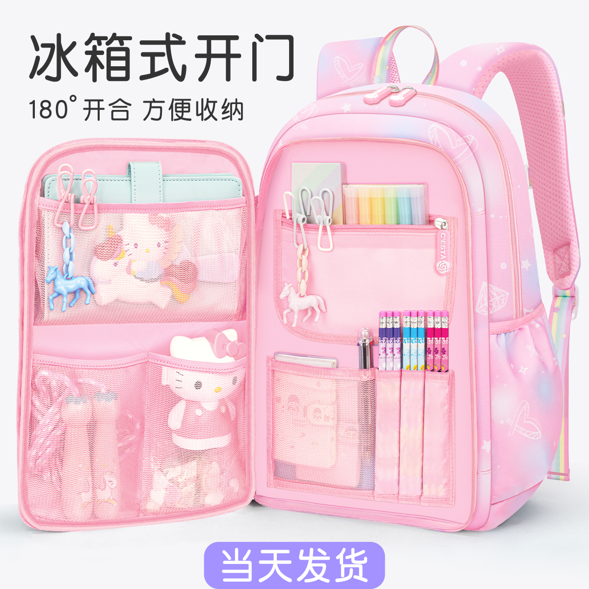 Refrigerator-style door-opening girl's schoolbag primary school children three to six large-capacity girls first grade to 2023 new