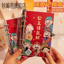 Children Loose Leaf Bookkeeping Book With Ledger Ledger Family Wealth Management Notebook Cash Diary Book This Sub-God Instrumental Commercial Day Style Princess Invited to Rich Daily Running Water Receipts of Domestic Income Expenditure