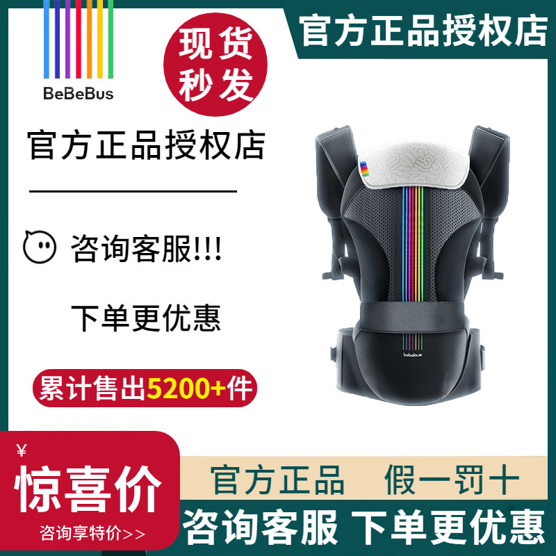 BeBeBus Waist Stool Baby Braces Baby Xia Light Four Seasons Front And Back Dual-use Hug Divine Instrumental Light Hearer-Taobao