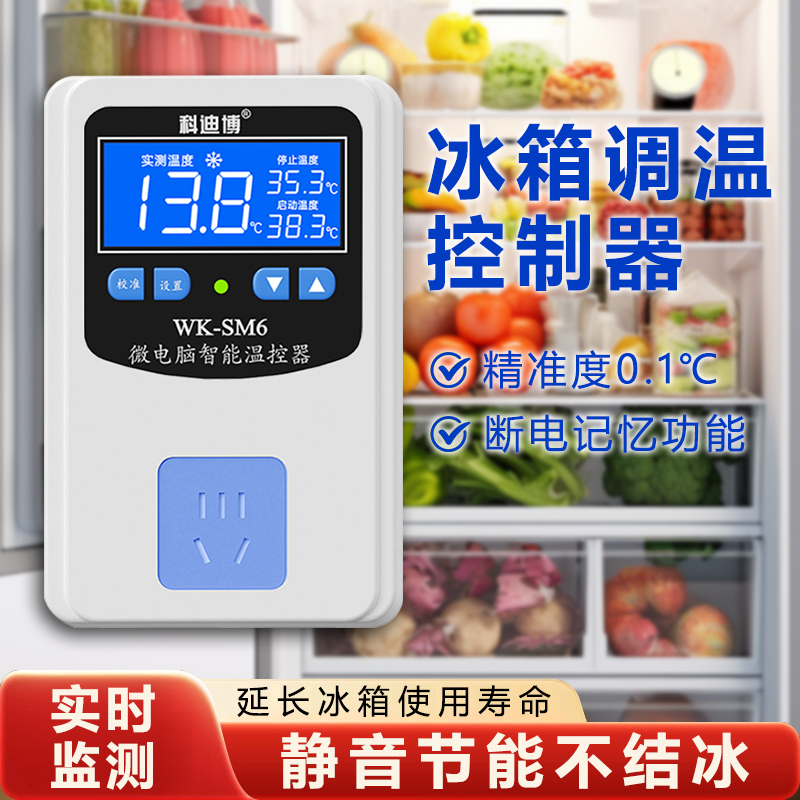 Refrigerator Thermostat High-Precision Intelligent Thermostat Digital Display Electronic Fully Automatic Heating Temperature Control Switch Refrigerator Thermostat High-Precision Intelligent Thermostat Digital Display Electronic Fully Automatic Heating Temperature Control Switch