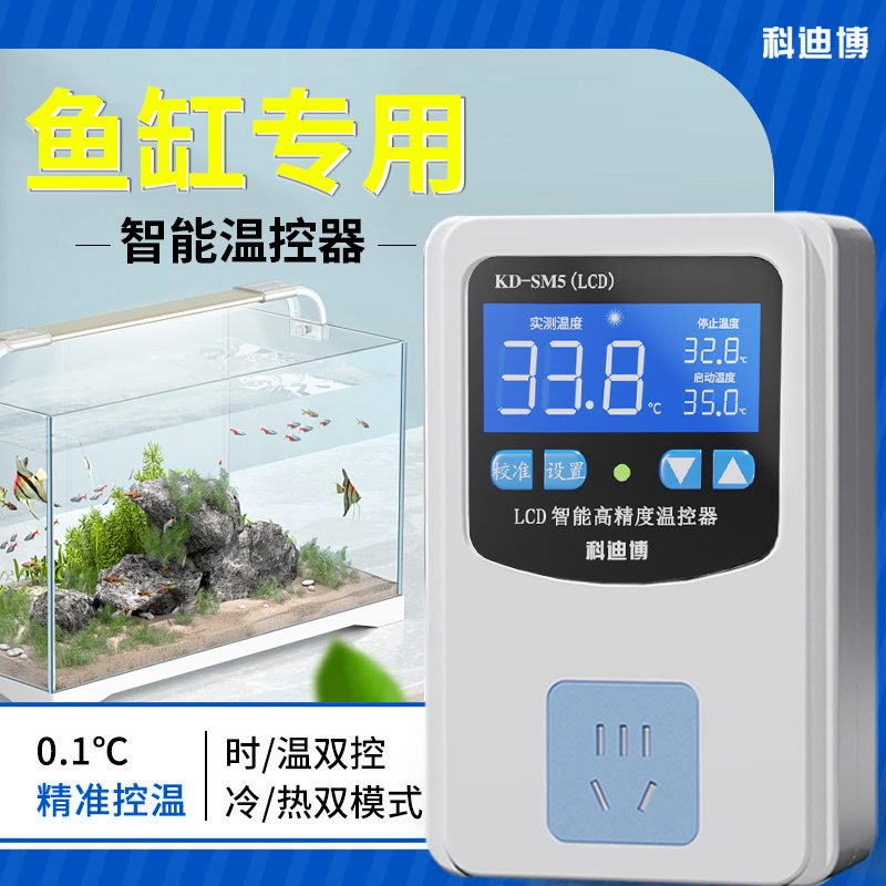Fish Tank Thermostat Heating Rod Constant Temperature Adjustment Controller Temperature Control Socket Switch Digital Display Intelligent Fully Automatic Instrument