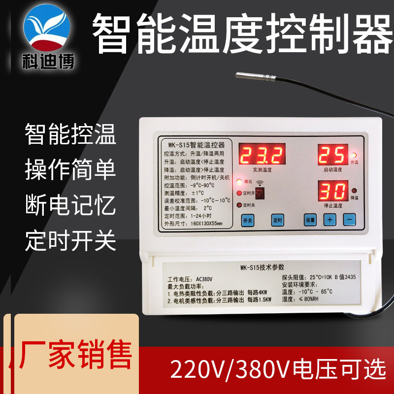 Codybo Three-Phase Fan 380V Temperature Controller High-Power Breeding Thermostat Temperature Control Instrument Switch
