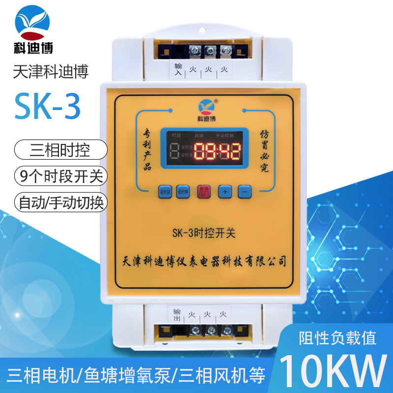 Three-phase time control switch 380V time controller power timing socket automatic power down countdown cycle work