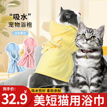 Special bath towel for American short tabby cats pet towel for bathing drying thickening super absorbent and non-stick hair